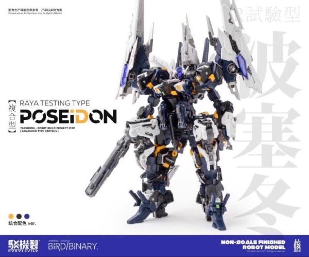 Amazon.co.jp: 核誠製造 2003年上海会場限定盤 駁機制 RB-13P