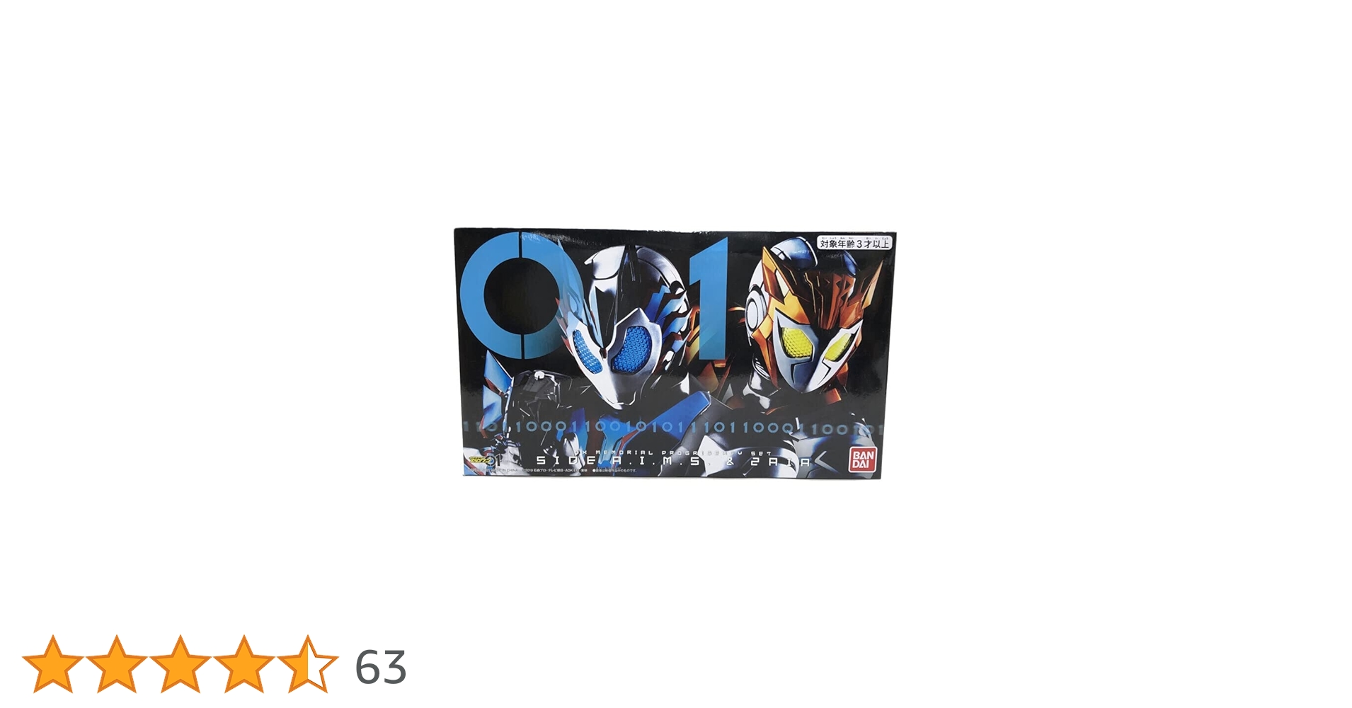 しばわんクリエイティブメモリーズセット Amazon | ゼロワン メモリアルプログライズキー セット (SIDE