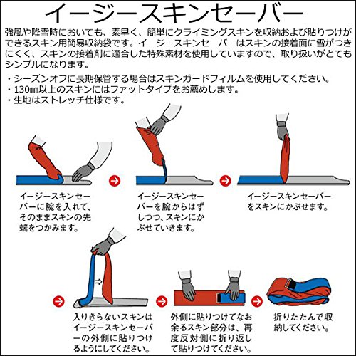 PH　クライミングスキン リグルー後未使用 PH クライミングスキン リグルー後未使用 クライミングスキンの