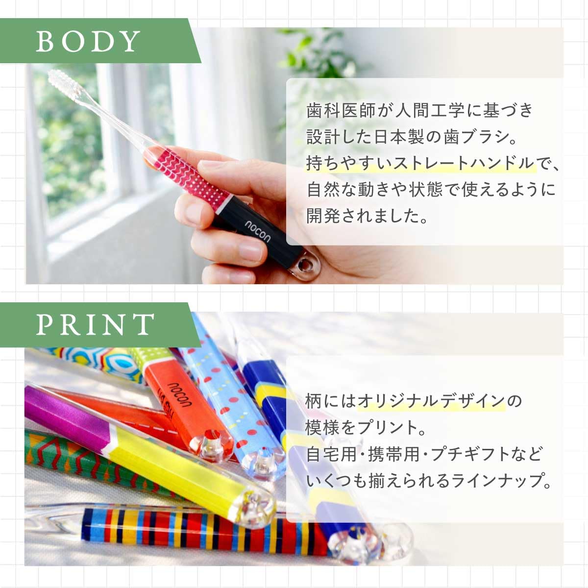 Amazon | nocon ノコン 歯ブラシ ハブラシ プレゼント用5本セット