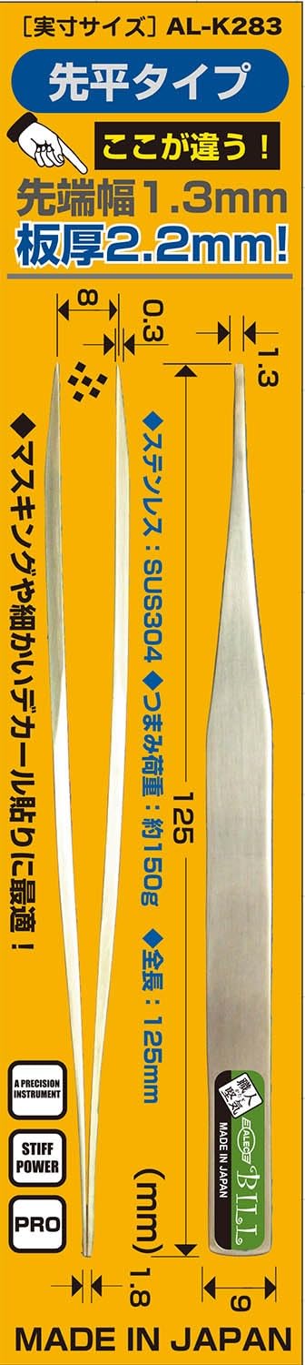Amazon | シモムラアレック 職人堅気 精密ピンセット-BILL 1.3幅