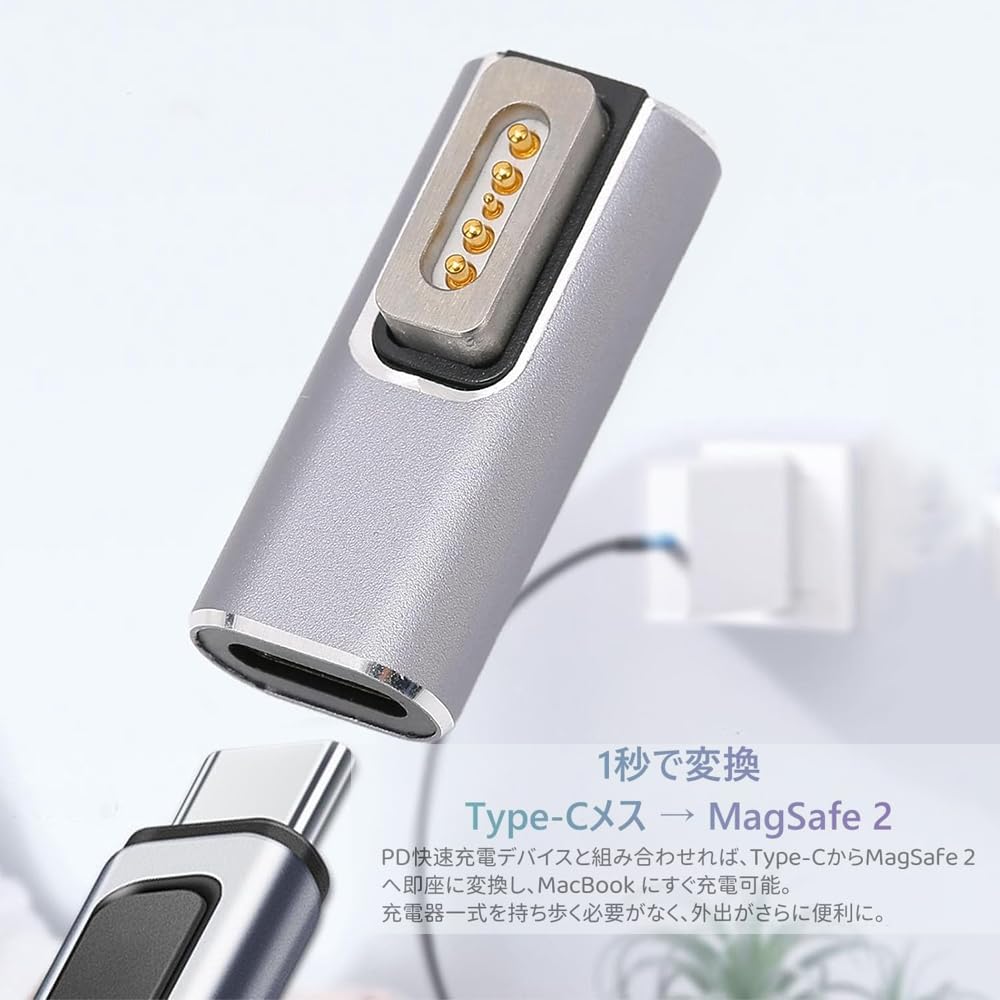 Amazon.co.jp: YIBOOOM USB-C to Magsafe2 変換アダプター 磁気充電