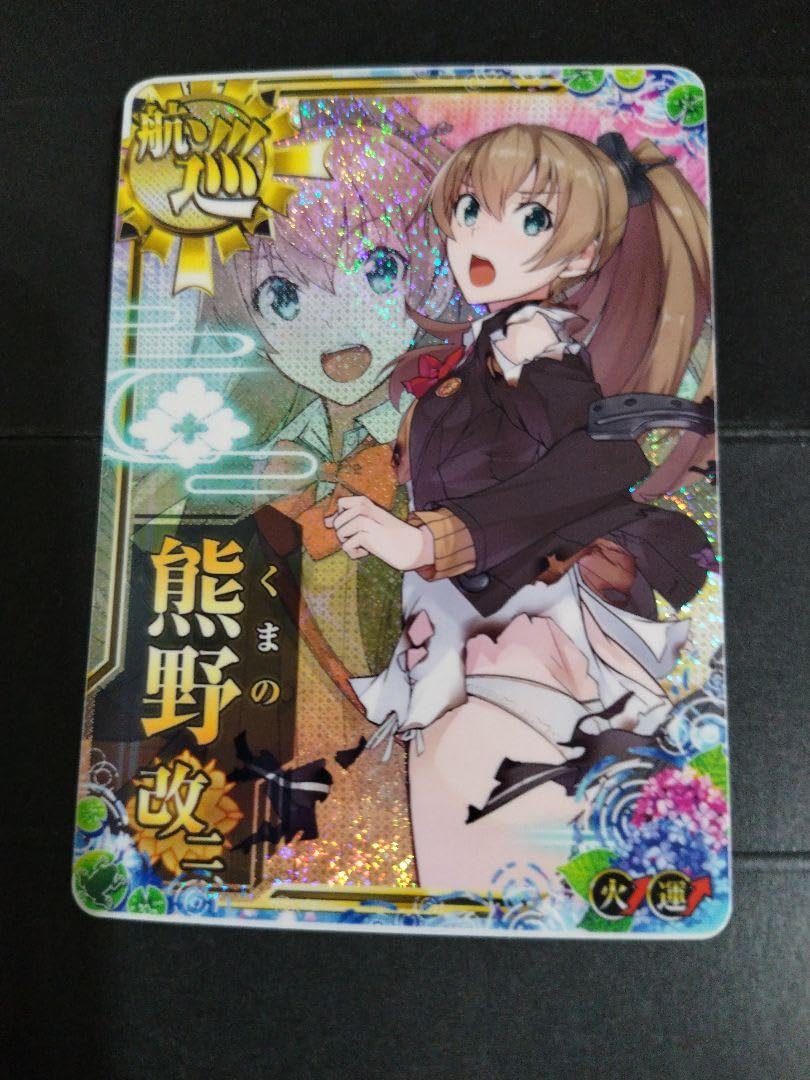 Amazon.co.jp: 艦これアーケード 熊野改二 中破 ホロ 火↑運↑ 梅雨