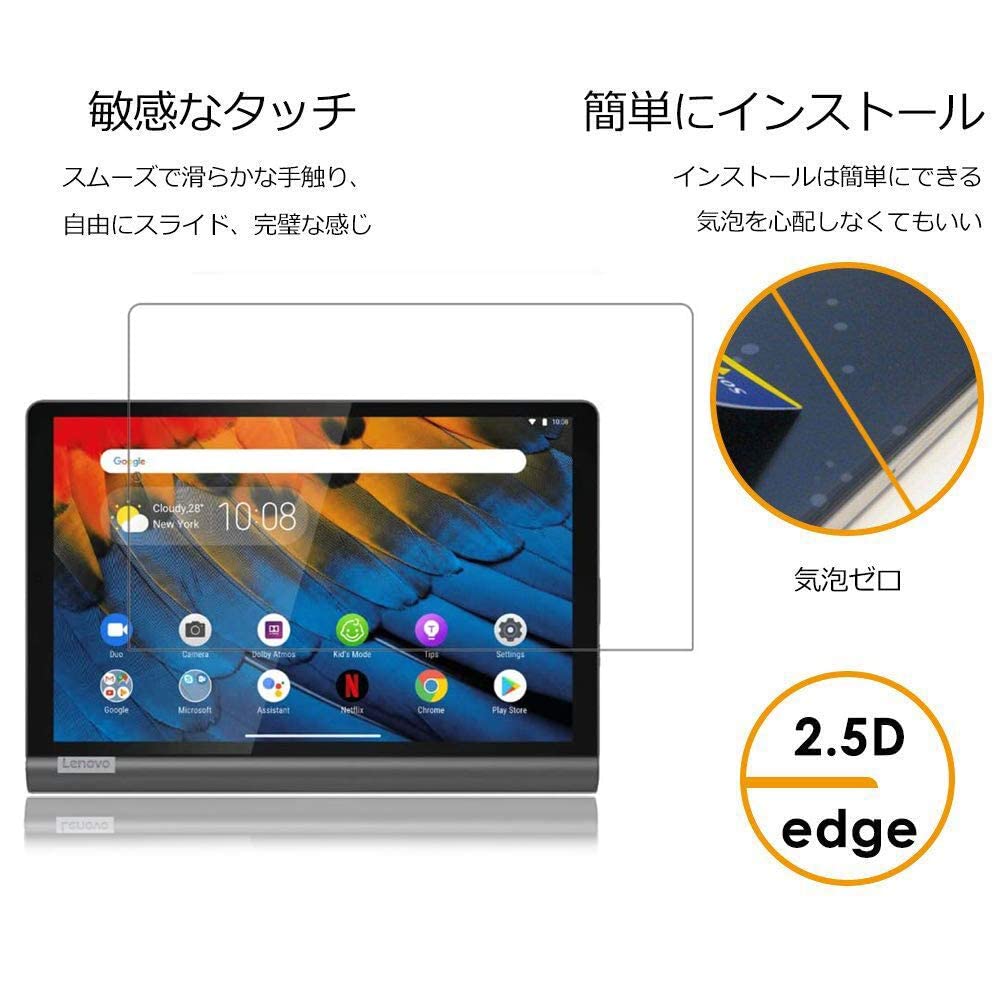 Amazon.co.jp: TRkin For Lenovo Yoga Smart Tab 10.1 yoga Tab5 YT