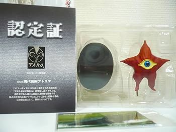 ゴジラ　ガメラ　特撮大百科　パイラ人　2種セット ゴジラ ガメラ 特撮大百科 パイラ人 2種セット 岡本太郎デザイン