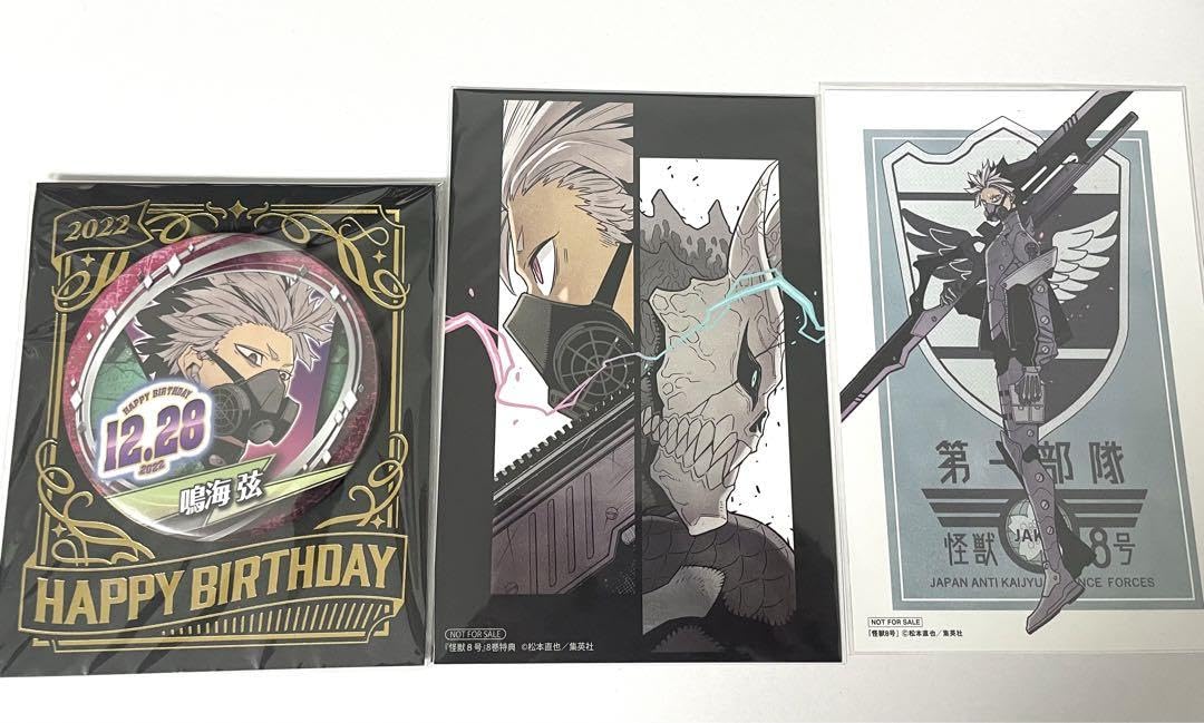 怪獣8号　バースデイ缶バッジ　2022年　鳴海弦　バースデー缶バッジ 怪獣8号 鳴海弦 バースデイ 缶バッジ JCS受注限定品 バースデイ