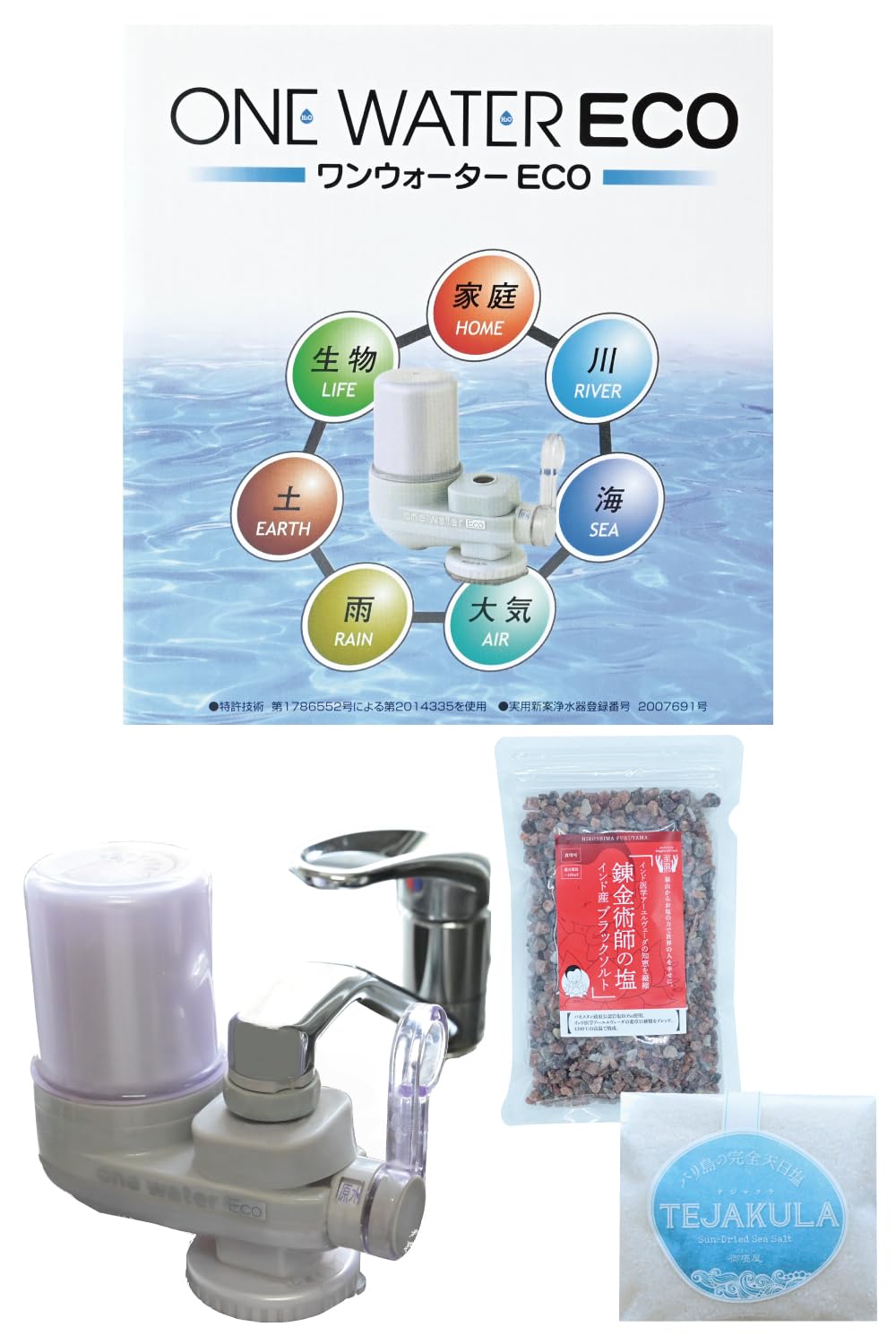 Amazon | 素粒水 ワンウォーターECO フリーサイエンス [素粒水冊子 