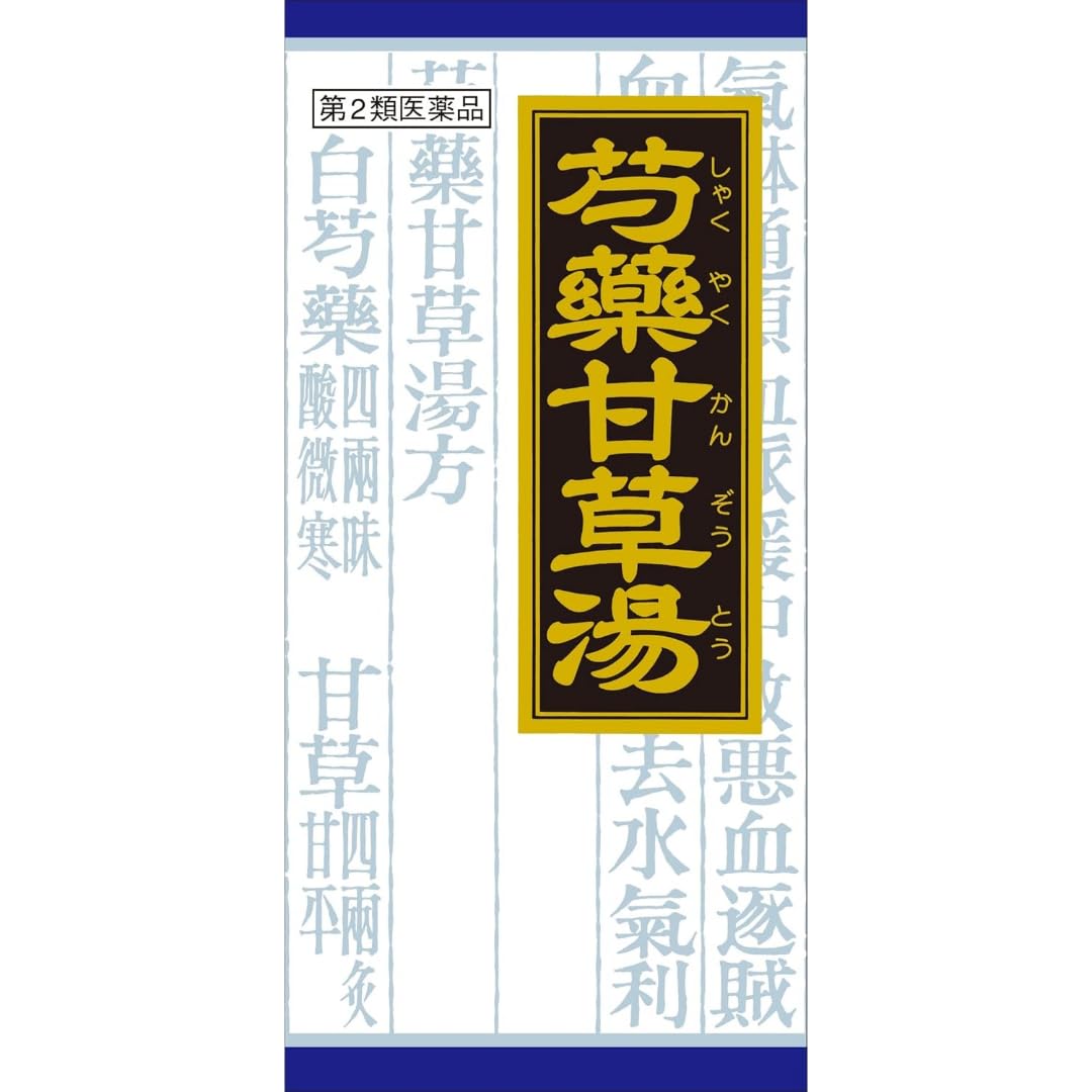 Amazon.co.jp: 【Class 2 OTC Medicine】