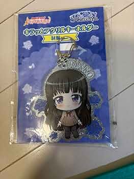 Amazon.co.jp: バンドリ 白金燐子キーホルダー : おもちゃ
