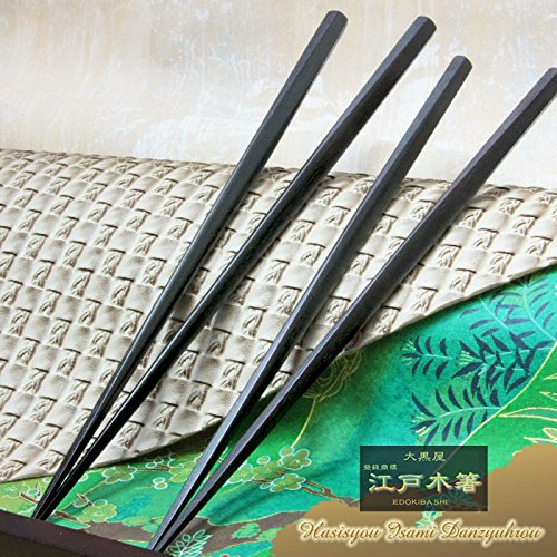 Amazon | 大黒屋江戸木箸 極上縞黒檀 武蔵箸 (変則六・三・四角削り