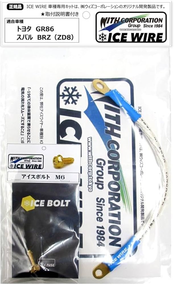 オートプロデュースA3 スバル車用　アイスマフラーワイヤーセット オートプロデュースA3 スバル車用 アイスマフラーワイヤーセット