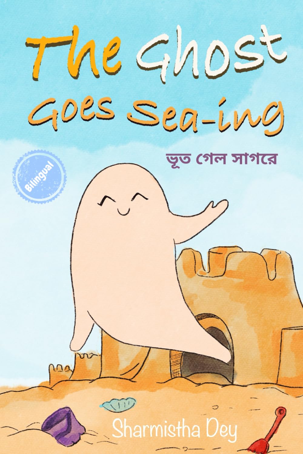 The Ghost Goes Sea-ing: ভূত গেল সাগরে - Bilingual Picture book (English + Bengali) (Bhut & Bhuto Bilingual (Bengali + English))