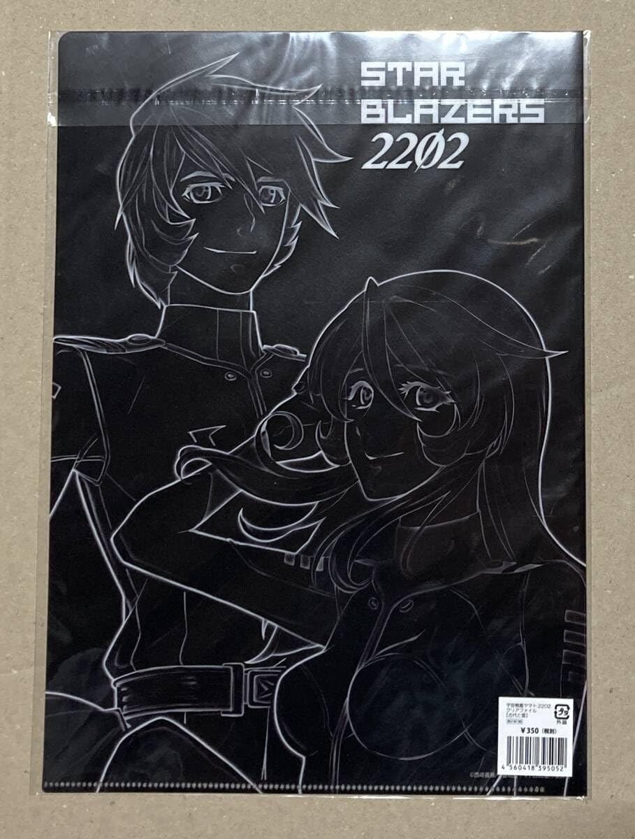 Amazon.co.jp: 宇宙戦艦ヤマト2202 クリアファイル 古代と雪 : ホビー Amazon.co.jp: 宇宙戦艦ヤマト2202 クリアファイル 古代と雪 : ホビー