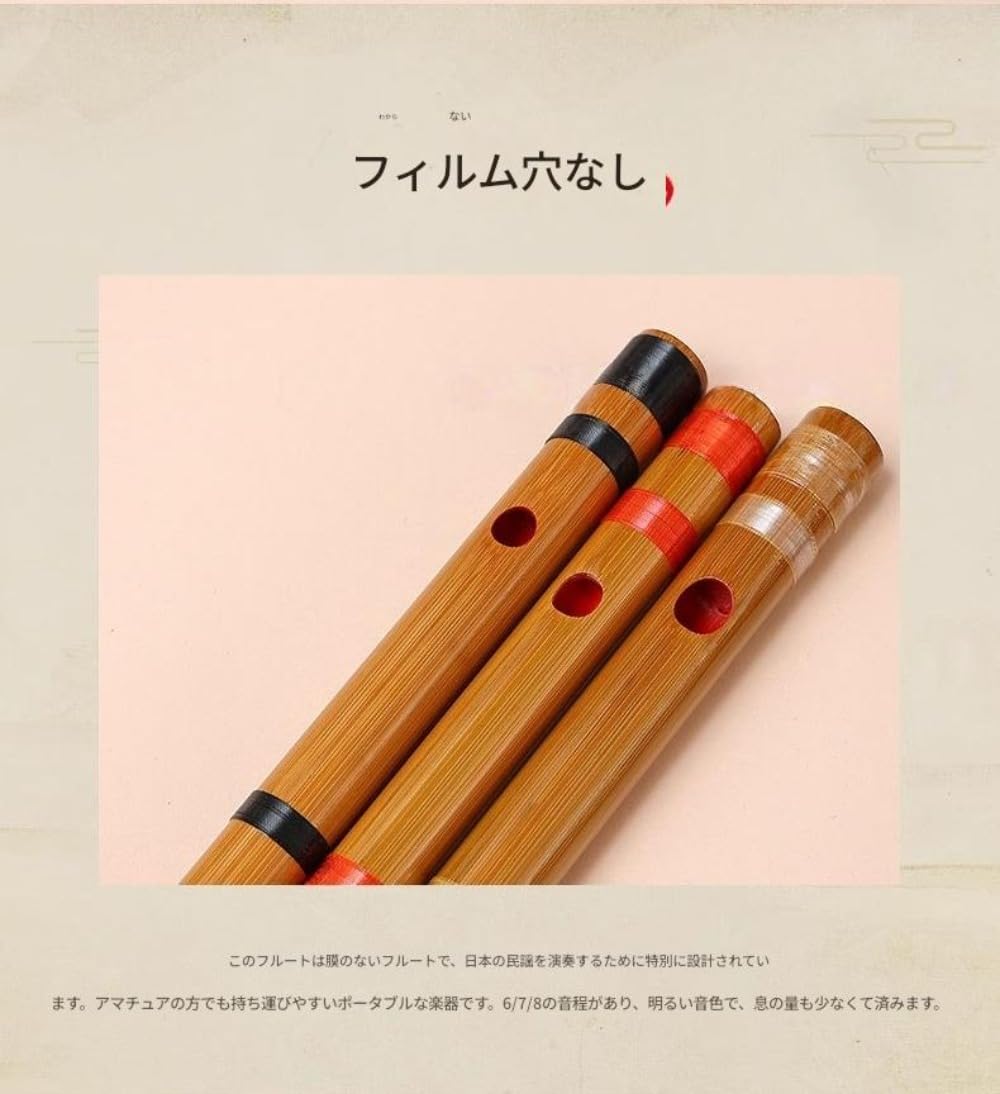 Amazon | KIEHUA竹製篠笛 横笛 苦竹製 6/7/8調 携帯 日本民謡用
