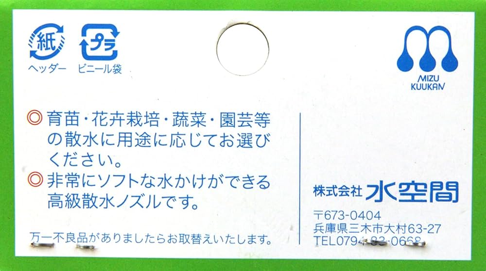 お値下げ!!特注品!!散水ノズル きらら 900L 株式会社群南製作所 お お値下げ!!特注品!!散水ノズル きらら 900L 株式会社群南製作所 お