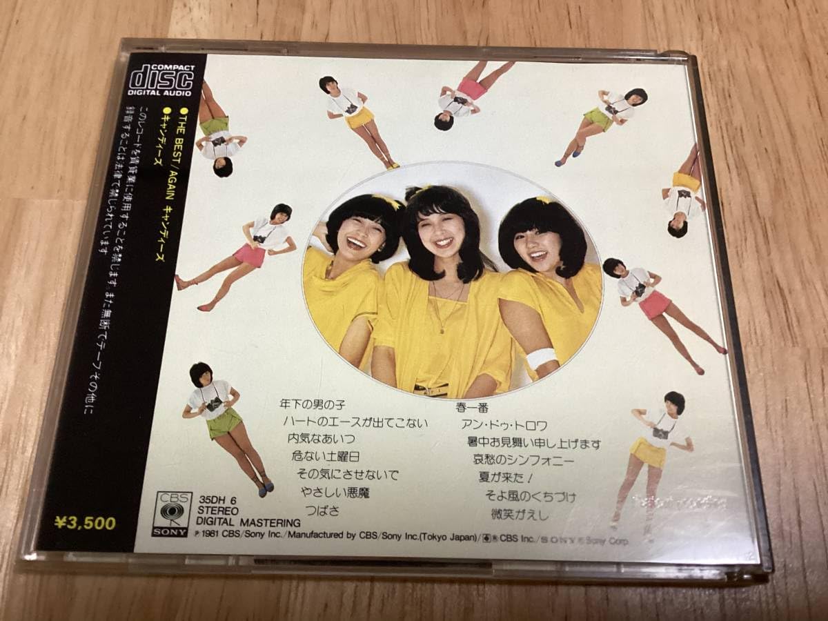 【レアCD】キャンディーズ Again Candies 35DH-6 Amazon.co.jp: キャンディーズ AGAIN CANDIES 「THE BEST