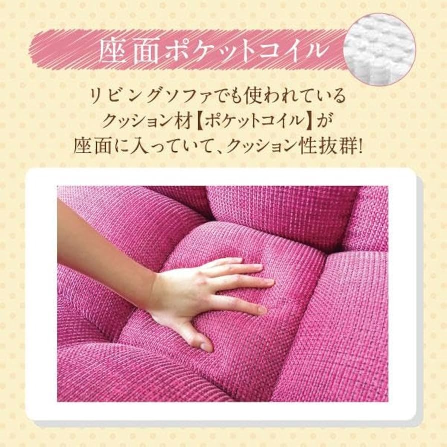 Amazon｜ふんわり座面とリクライニング機能付きソファ座椅子