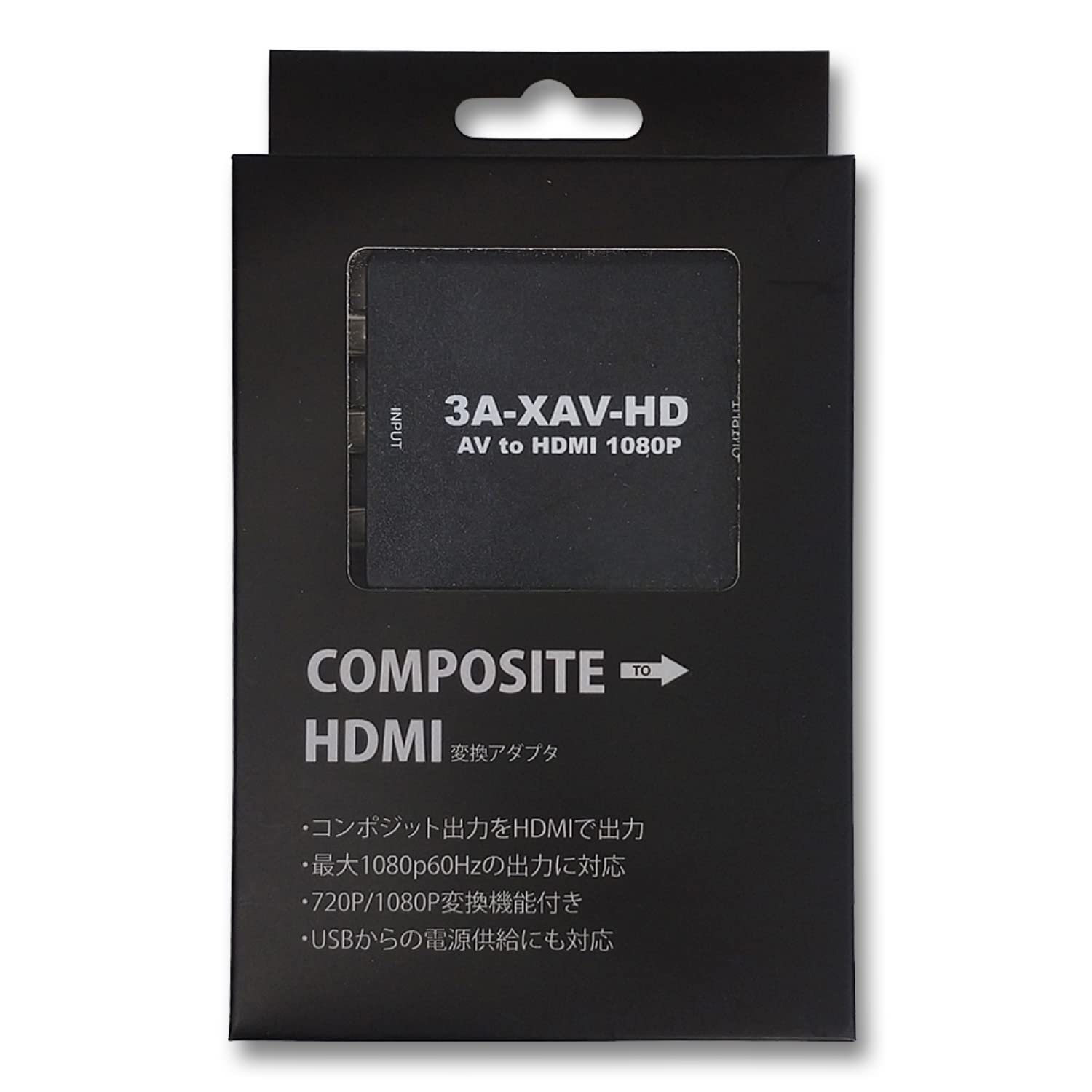 Amazon | 3Aカンパニー レトロコンバーターAV AV to HDMI変換 