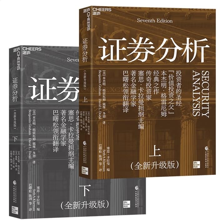 Amazon.co.jp: 证券分析（全新升级版）Security Analysis (New