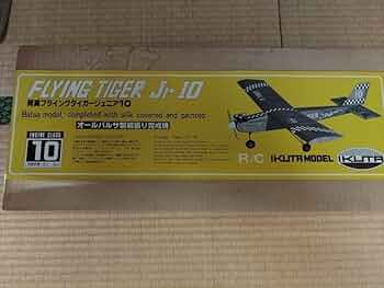 ★生田無線ラジコン飛行機　低翼フライングタイガー　ＯＳ25エンジン　発送可 ☆生田無線ラジコン飛行機 低翼フライングタイガー OS25