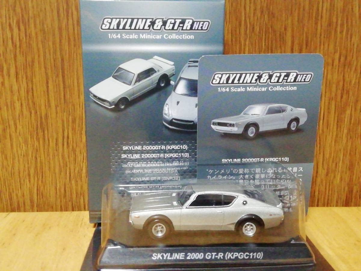 Amazon | 京商 1/64スケール スカイライン＆GT-R NEO ミニカー