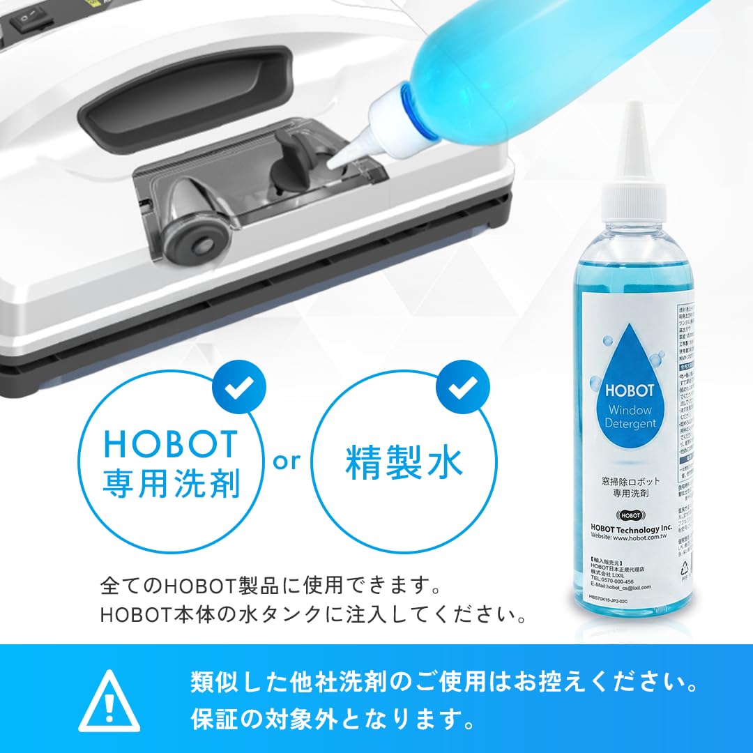 Amazon.co.jp: 【LIXILオリジナルセット】 HOBOT専用洗剤 220ml 1本 全