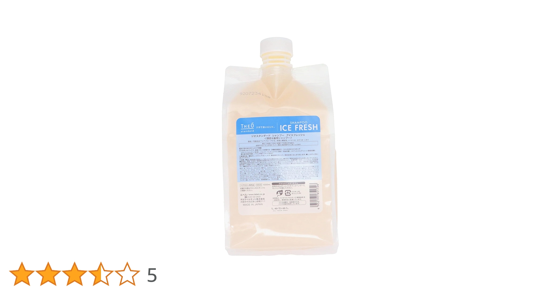 LebeLルベル ジオスタンダードレフィル セット 数量限定】ジオスタンダード イントロセット［Aセット・Bセット