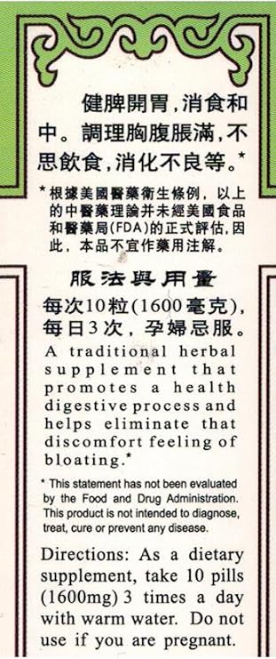 Digestin Tea Pill (Zi Sheng Wan)