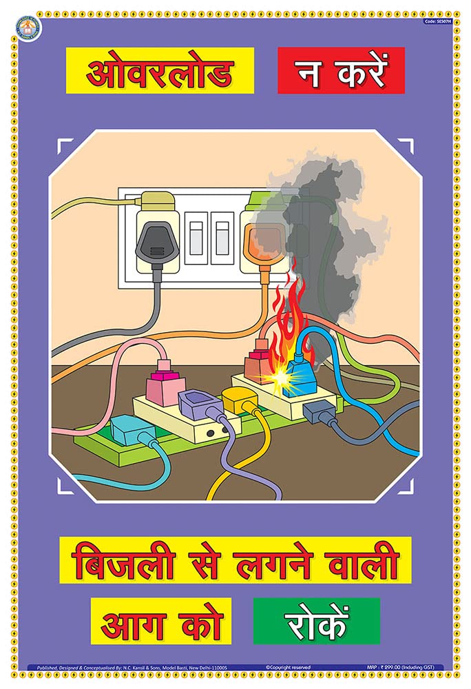 Buy SES07H TeachingNest Don't Overload Hindi 33x48 cm