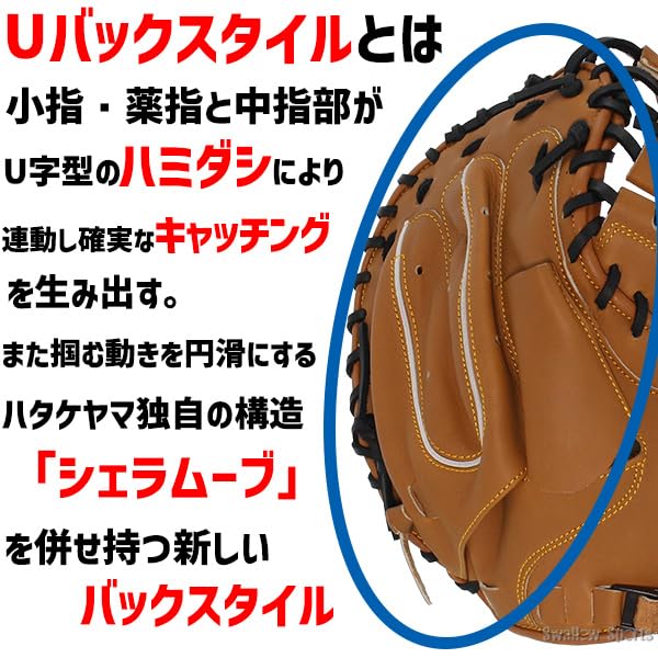 Amazon | 野球 ハタケヤマ 軟式 ミット キャッチャーミット 捕手用