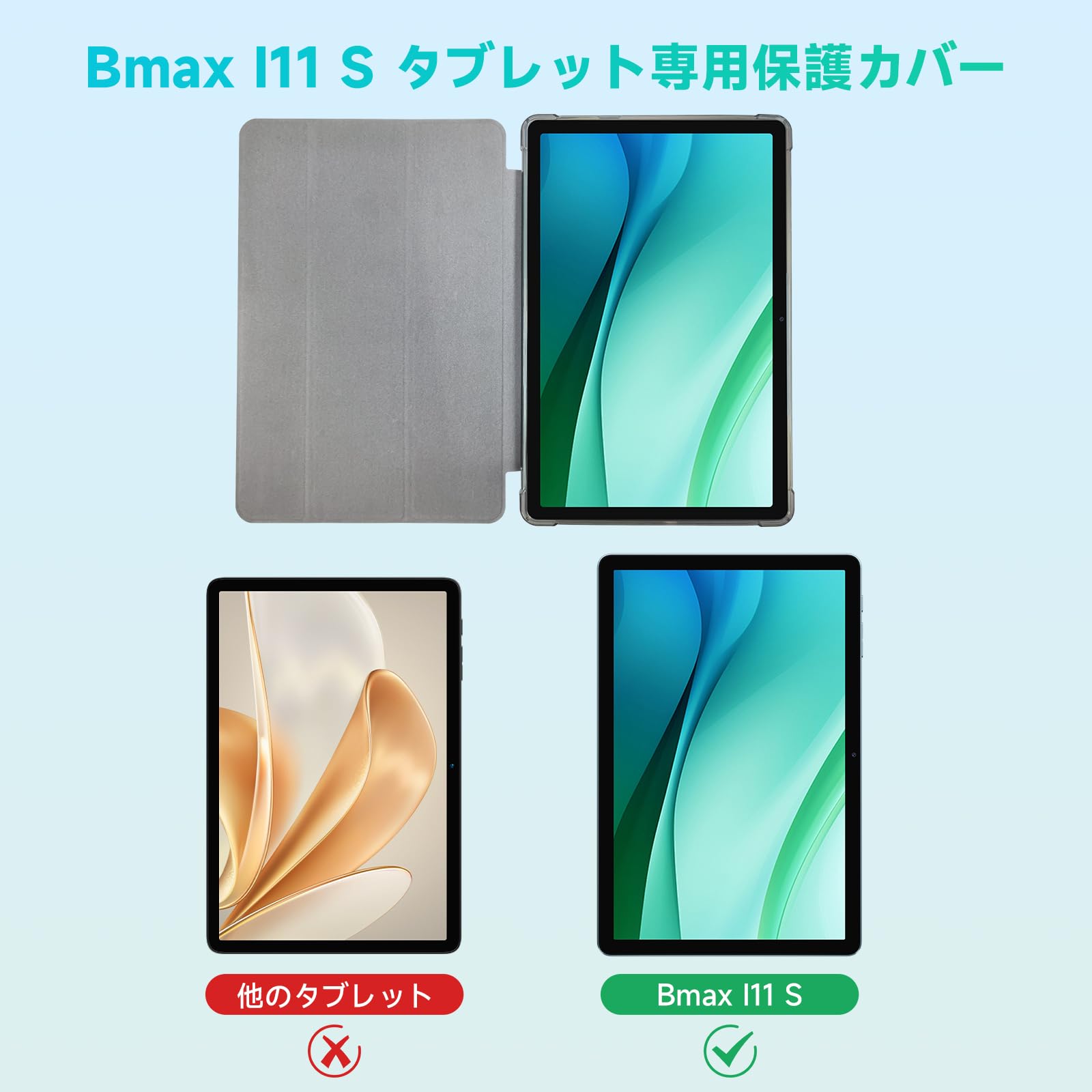 専用ケース付属！✨最新版11インチタブレット✨ BMAX♡I11S 動作確認済み Amazon.co.jp: BMAX I11S ケース 11インチ タブレットケース TPU