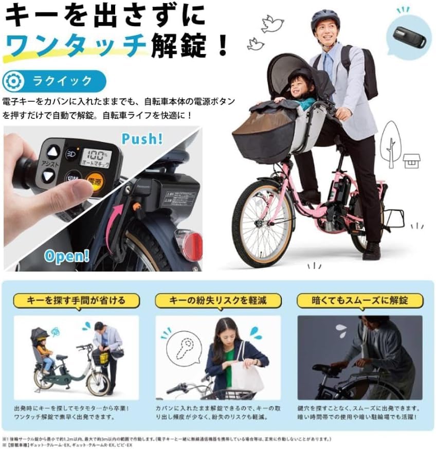 Amazon | パナソニック 電動自転車 ギュット・クルームR・EX 20インチ Amazon | パナソニック 電動自転車 ギュット・クルームR・EX 20インチ