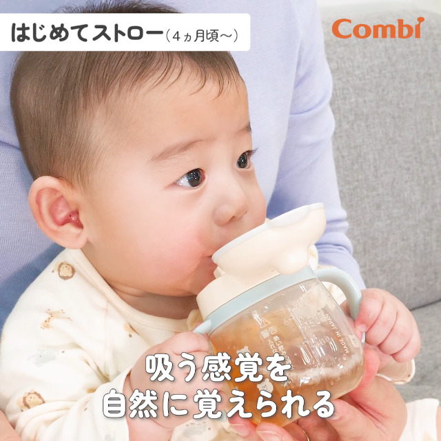 【LDHma】RIKUセット Amazon | COMBI コンビ ラクマグ プレミアムセット | ベビーマグ