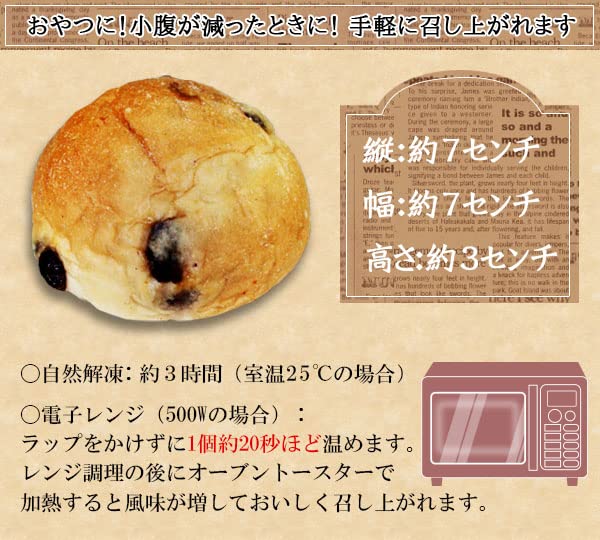Amazon.co.jp: 冷凍食品 レーズンフランス 冷凍パン 10個入り 業務用
