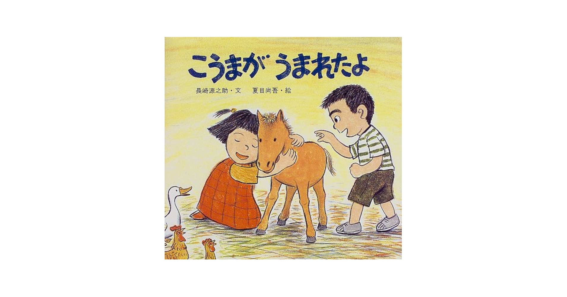 絵「はなれていても」 はなだ on X: 