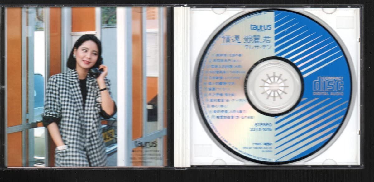 Amazon.co.jp: テレサテン(鄧麗君/TERESA TENG)「償還」中国語盤 