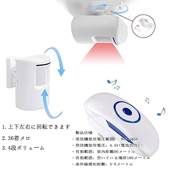 Amazon.co.jp: ワイヤレスチャイム 玄関チャイム 人感センサー