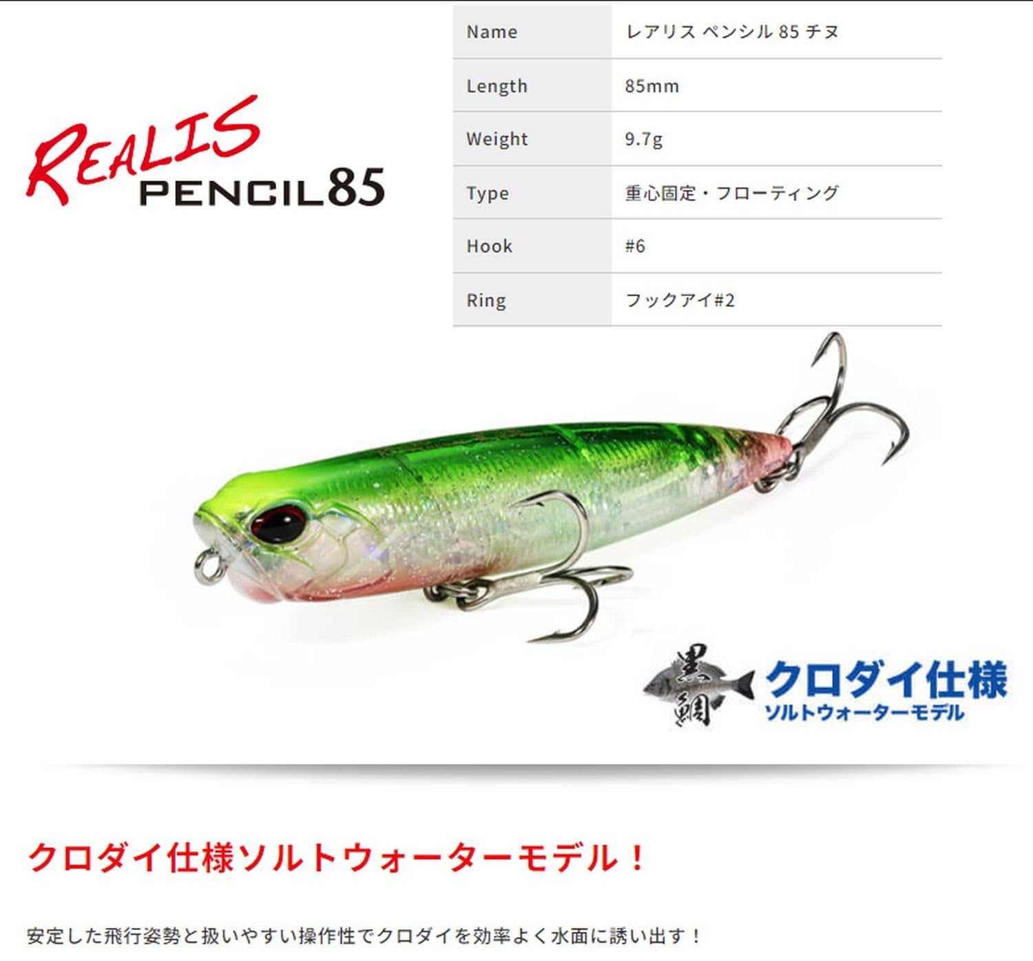 Amazon.co.jp: デュオ(Duo) レアリスペンシル85 チヌ ACC0580 レッド 