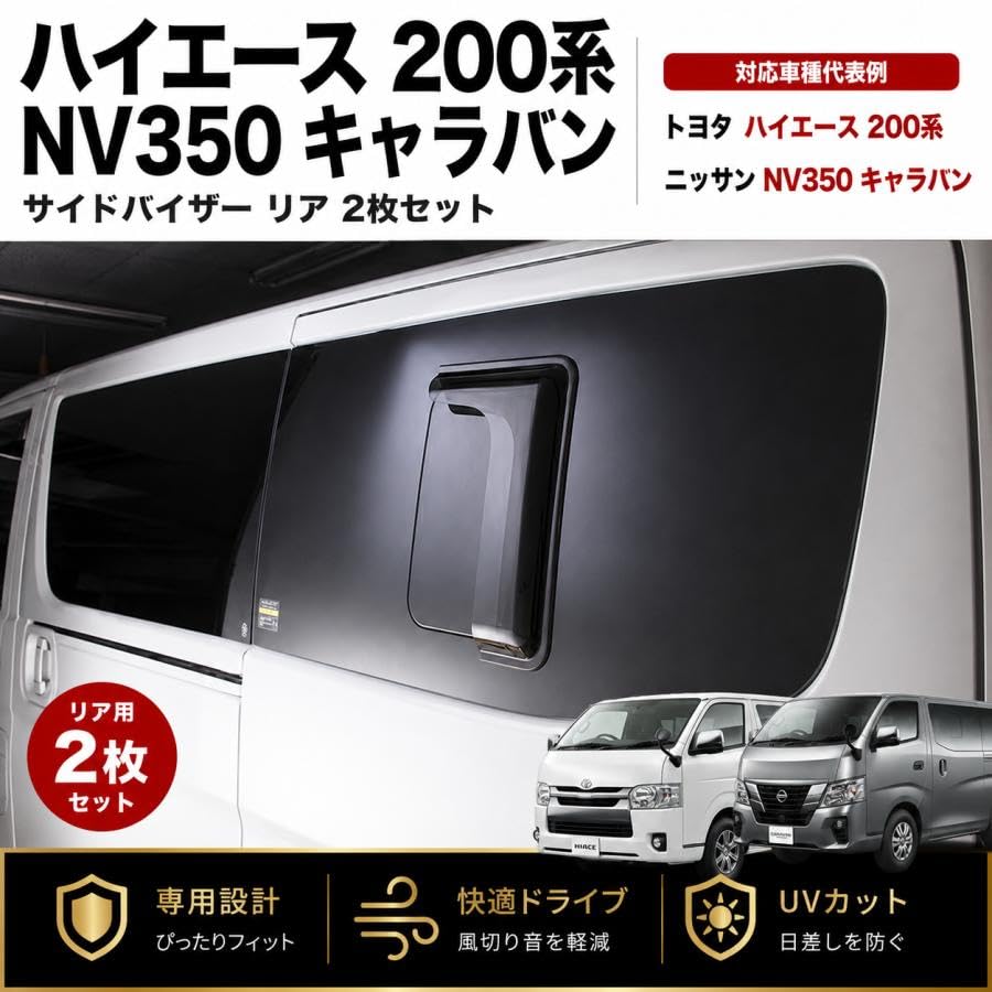 Amazon | BMJAPAN ハイエース 200系 1型 2型 3型 4型 5型 6型 7型 8型