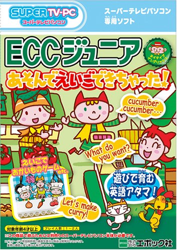 C-05 that can been done English playing Super TV PC-only software ECC Junior (japan import)