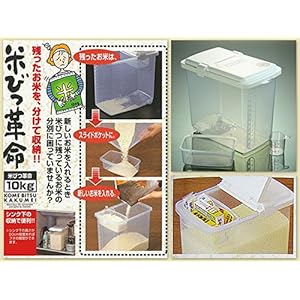 JapanBargain 1826, Japanese Large Rice Storage Container for Dry Food Pet Food Storage Container for Dry Dog Food Cat Food 22 lbs (1, 22 lbs)