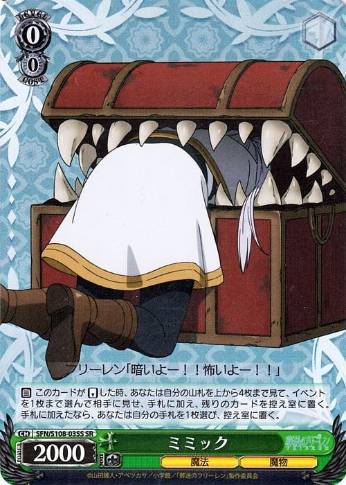 Amazon.co.jp: ヴァイス 葬送のフリーレン ミミック SR SFN/S108-035S