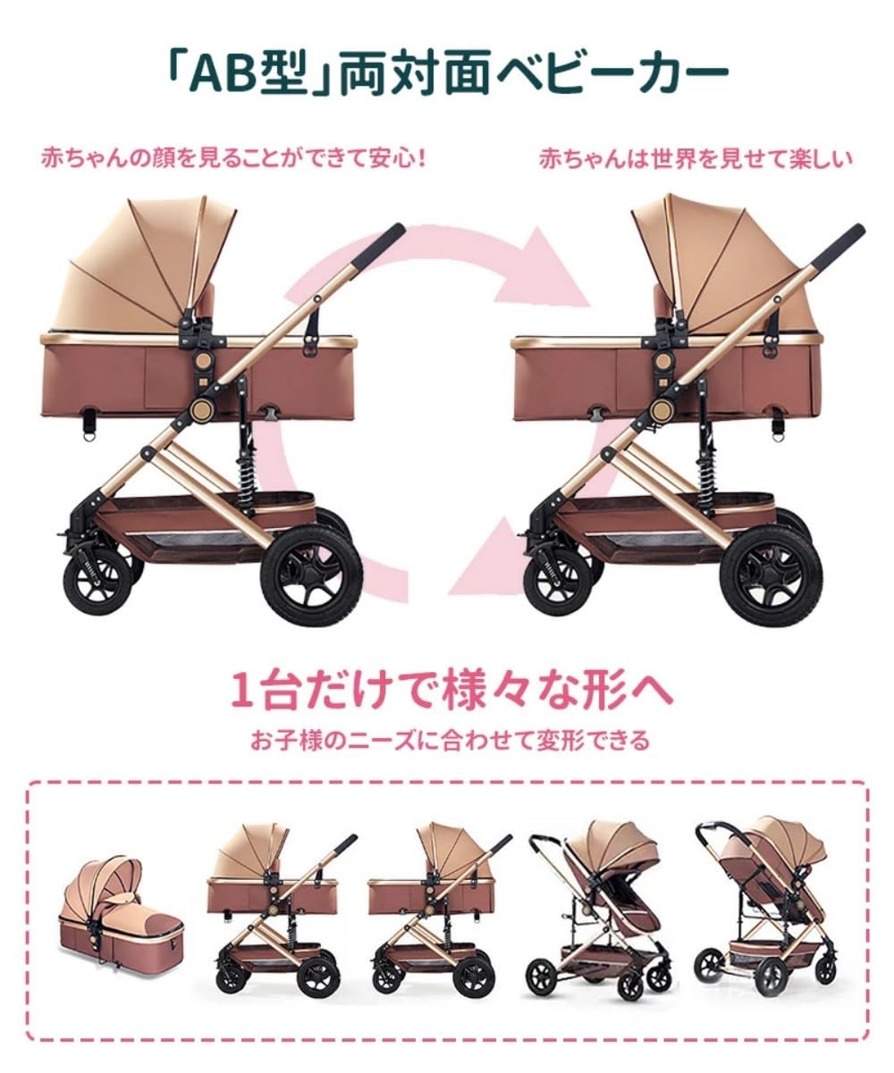 Amazon.co.jp: ベビーカー 折りたたみ式 両対面ベビーカー 