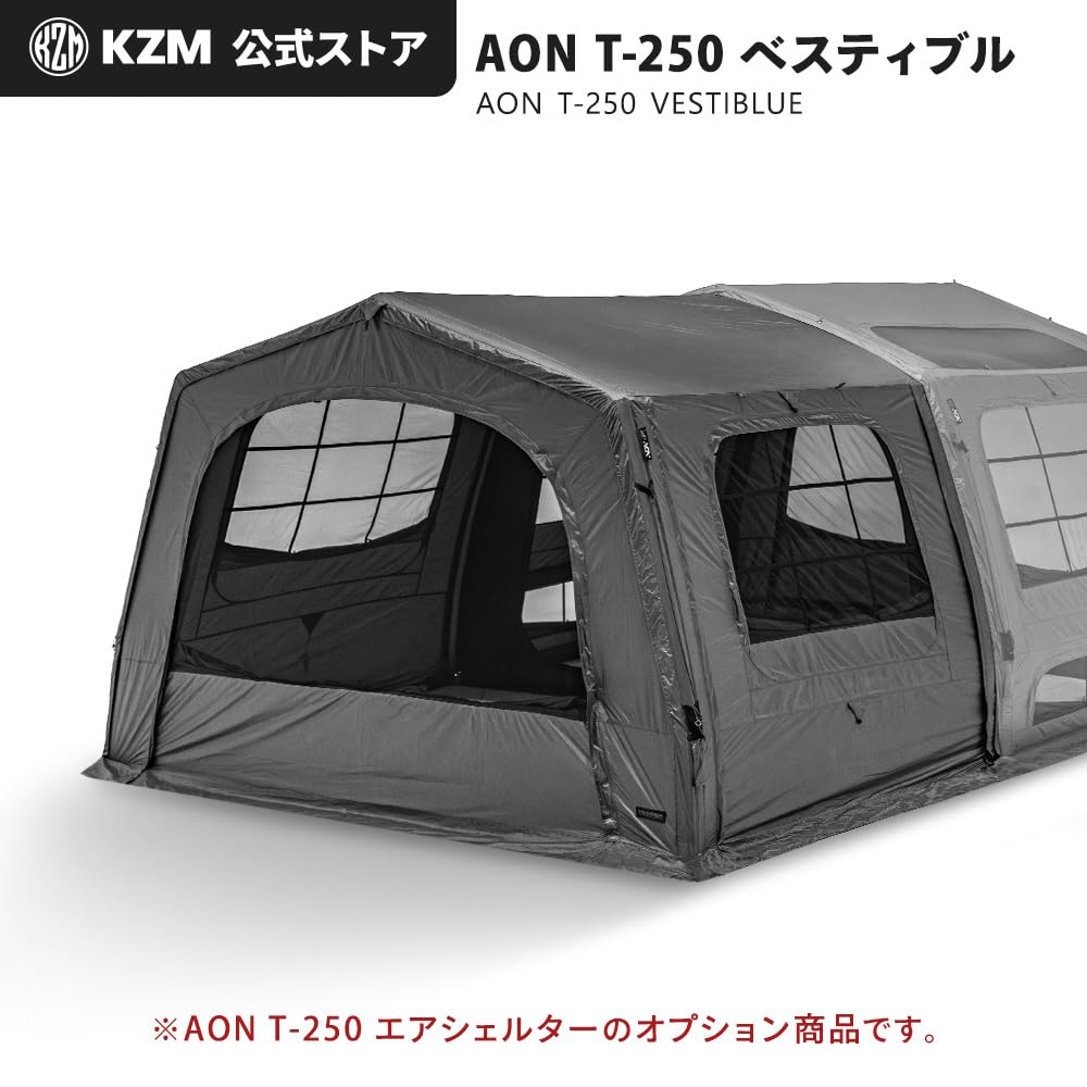 Amazon | KZM OUTDOOR カズミ アウトドア AON T-250 ベスティブル