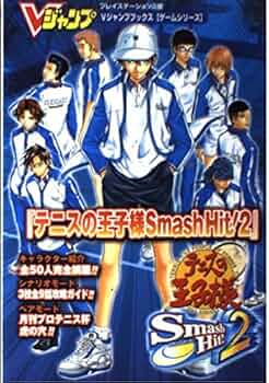 テニスの王子様 Smash Hit ! (通常版) Amazon.co.jp: テニスの王子様 Smash Hit ! (通常版) : ゲーム