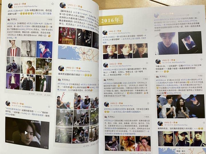 陳情令王一博「心の動きの跡」15-21 weibo全記録