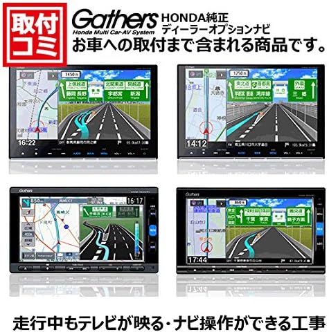 走行中もテレビが映る ナビ操作ができる工事 ホンダ ギャザズ B07b9vqb3m 1411 Epq