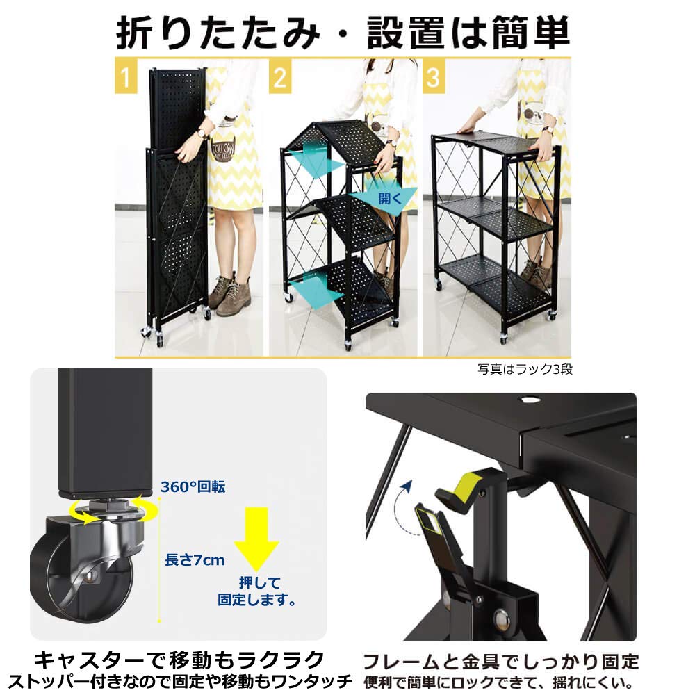 Amazon｜折りたたみ式キャスター付きラック3段 棚 折りたたみ式