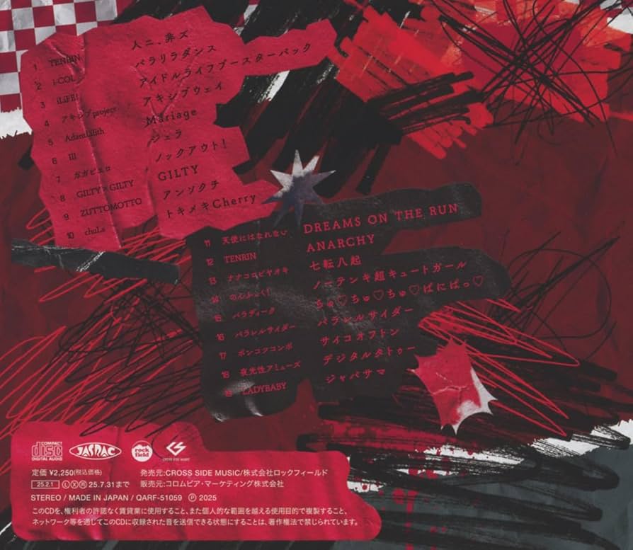 今日だけ出品！非売品！超激レア！back number はなびら 未音源化CD B