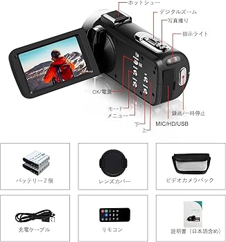 ビデオカメラ 13台 動作品 まとめ セット Amazon | ビデオカメラ デジタルカメラ HDMI出力2.7K 16倍